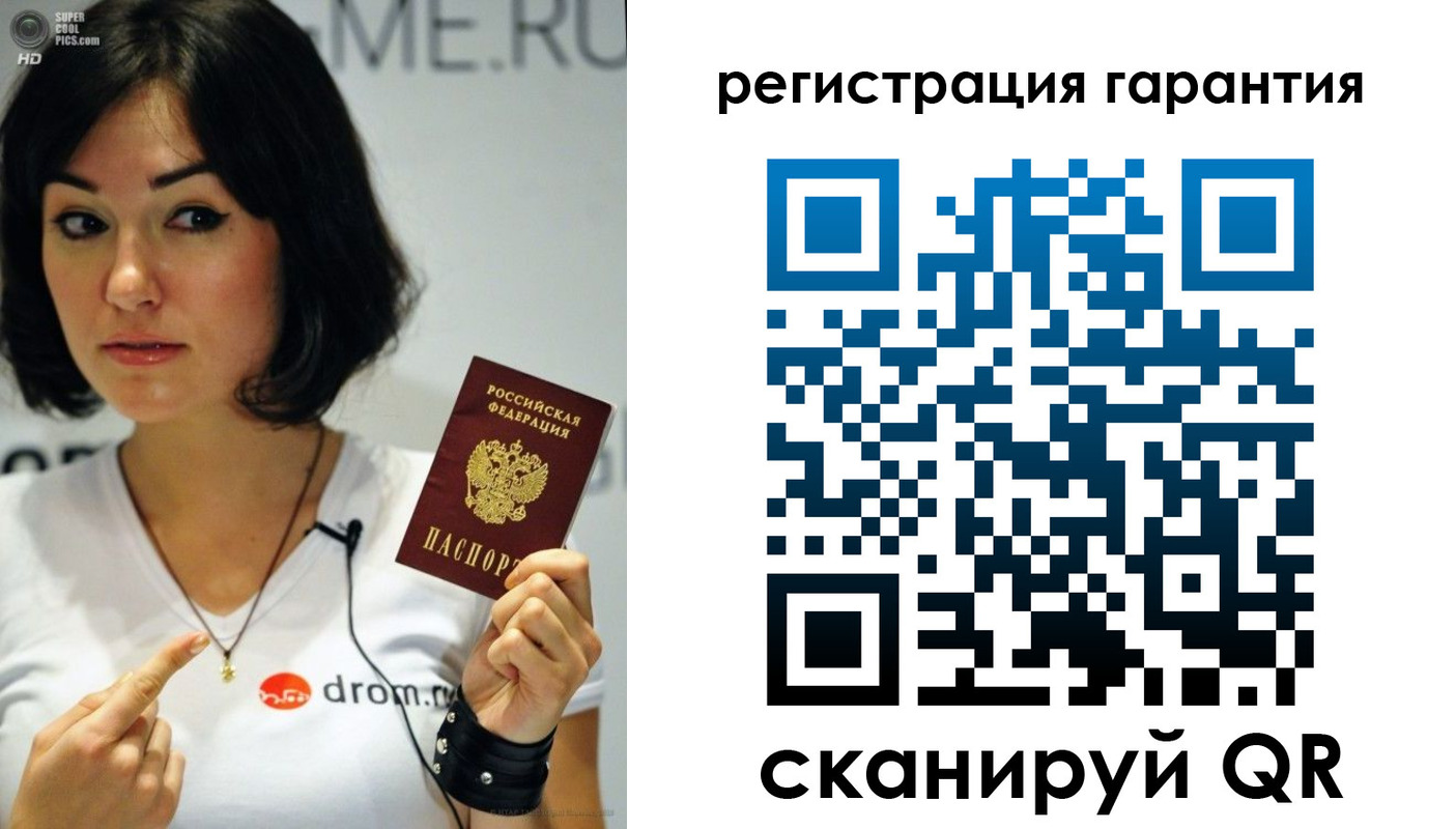 временная регистрация гарантия в России