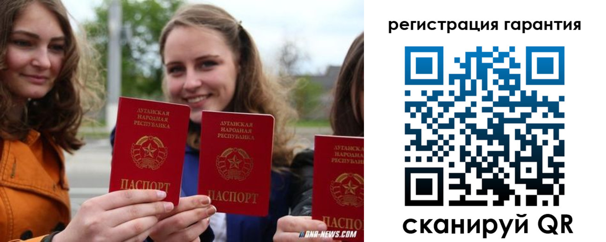 прописка в квартире в России