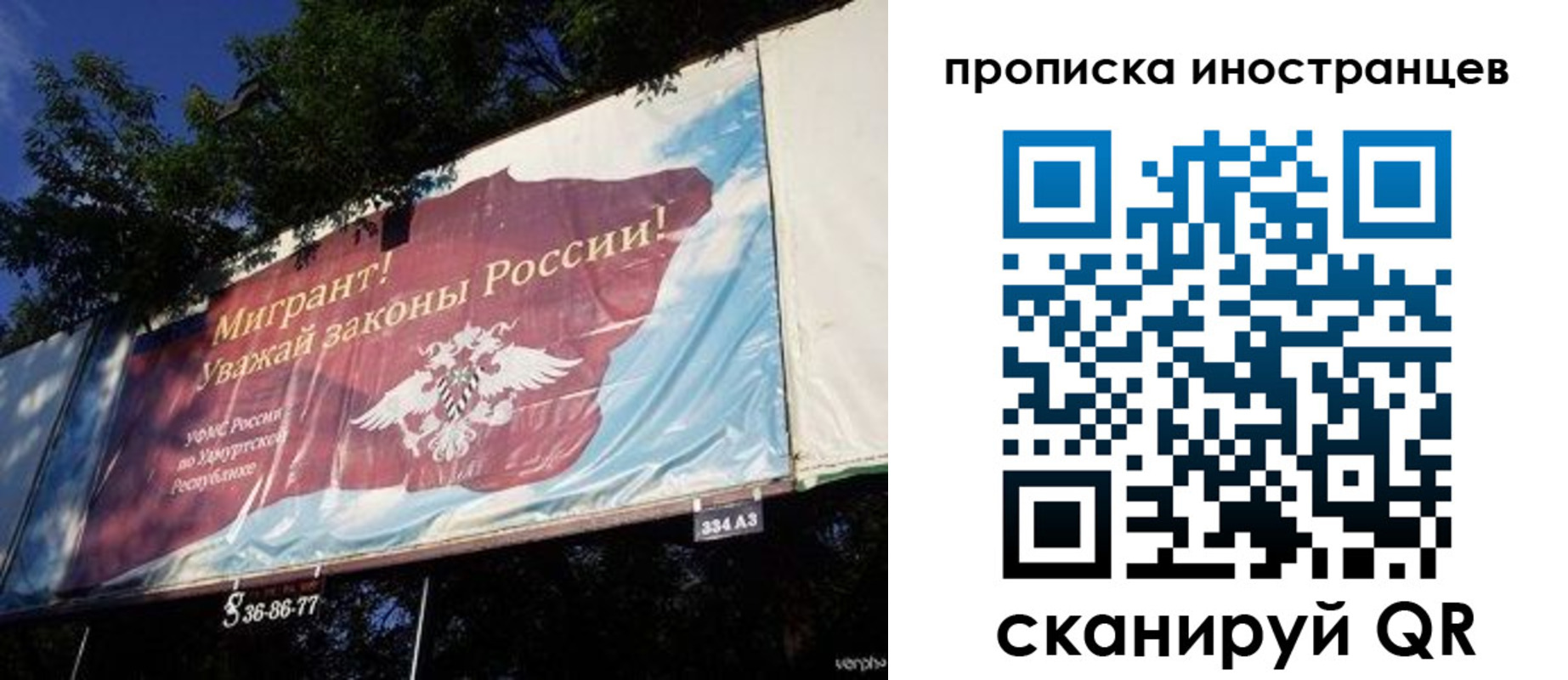 прописка для кредита в России