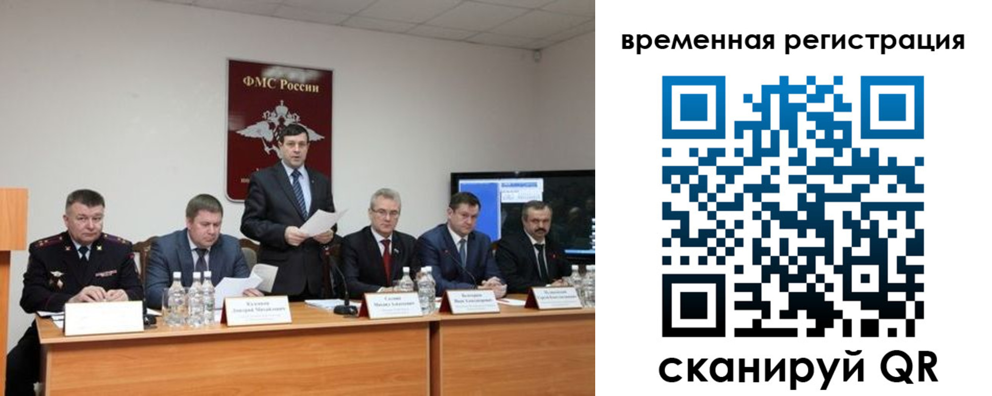 временная регистрация госуслуги в России