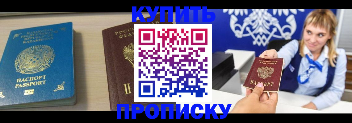 регистрация для школы в России