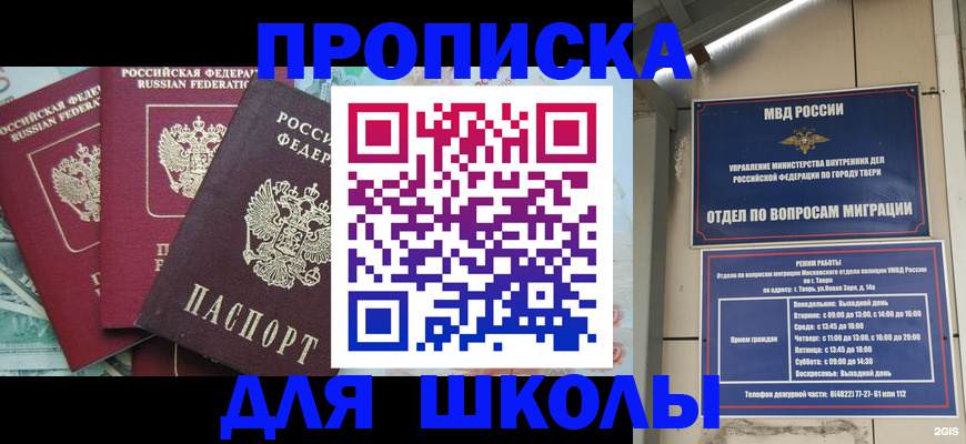 прописка иностранных граждан в России