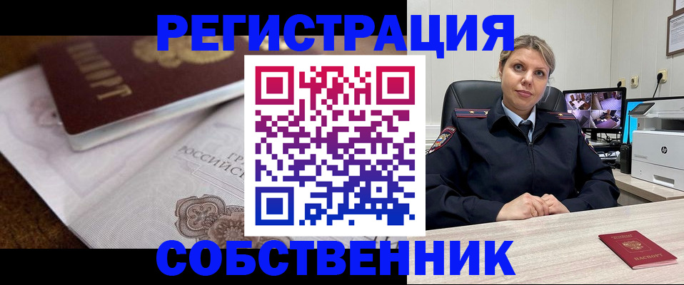 прописка для военкомата в России