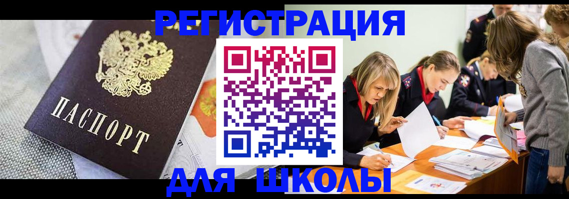 прописка 2025 в России